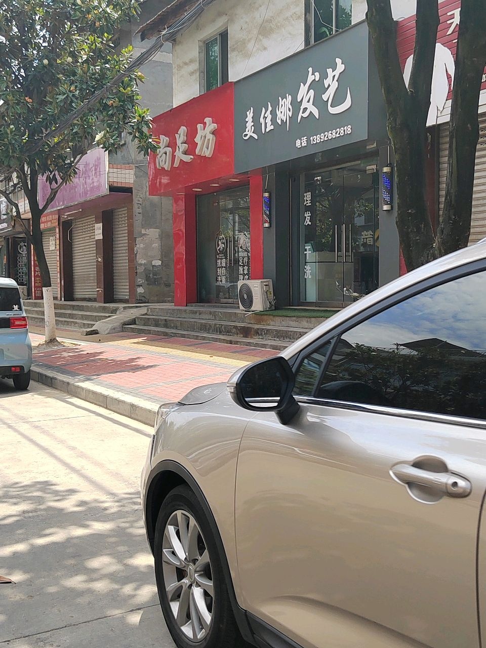 尚足坊