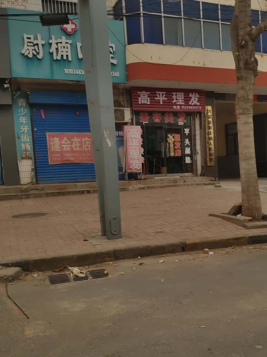 裴庄镇人民政府