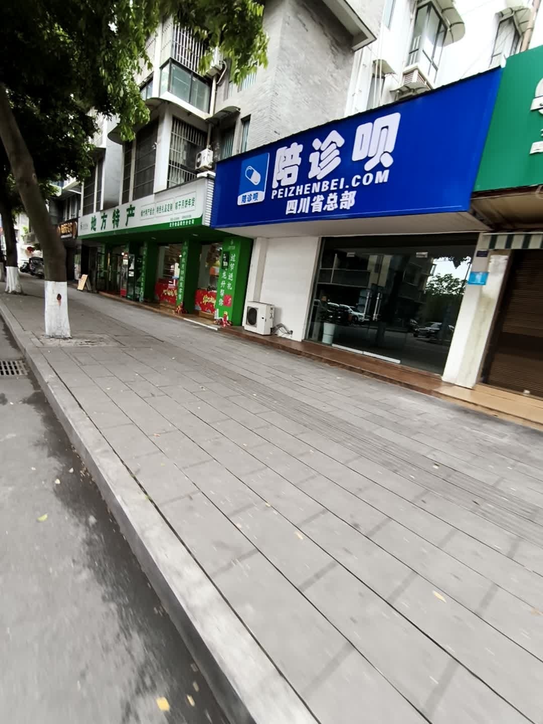 陪诊呗(四川省总部)