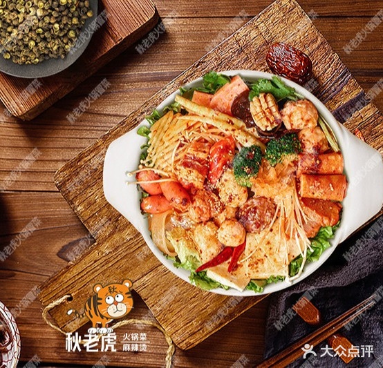秋老虎火锅冒菜·干锅冒菜(樟树小香港店)