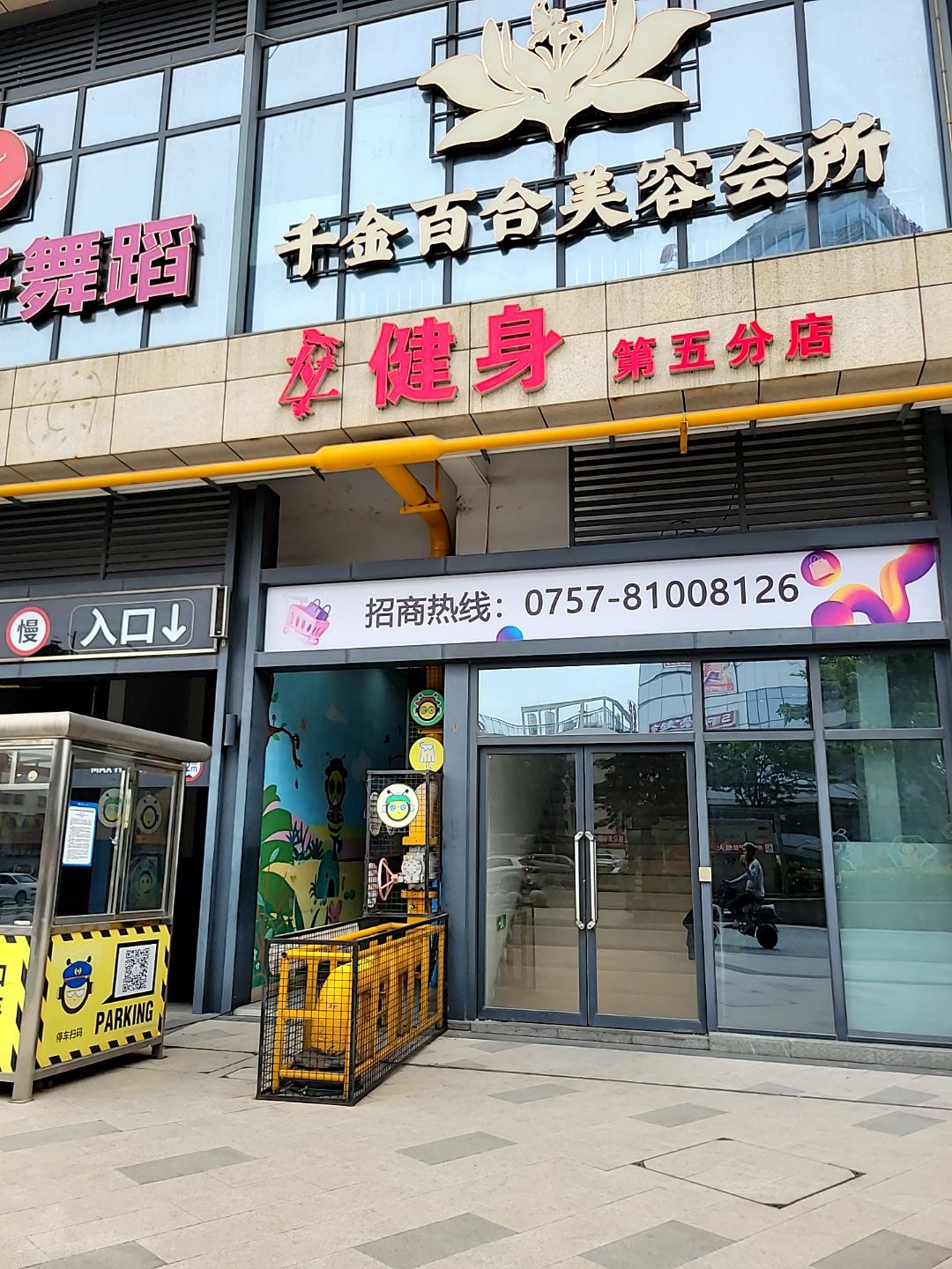 千金百合美容会所(云山峰境广场店)