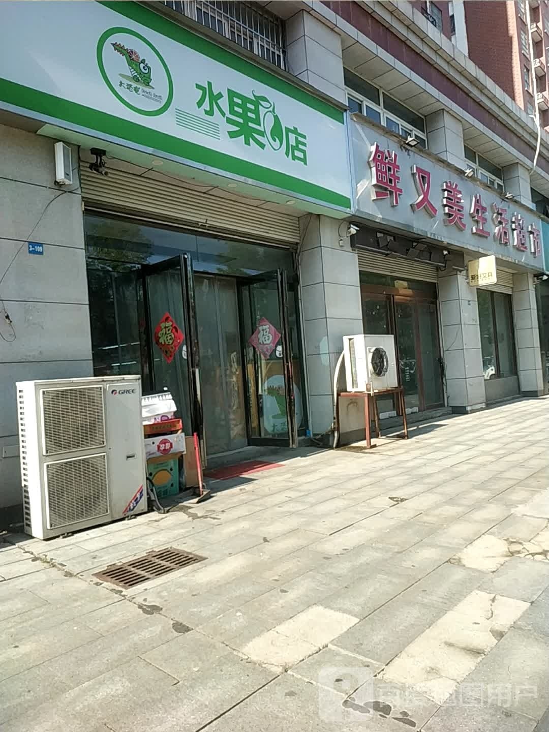 鲜又美生活美食