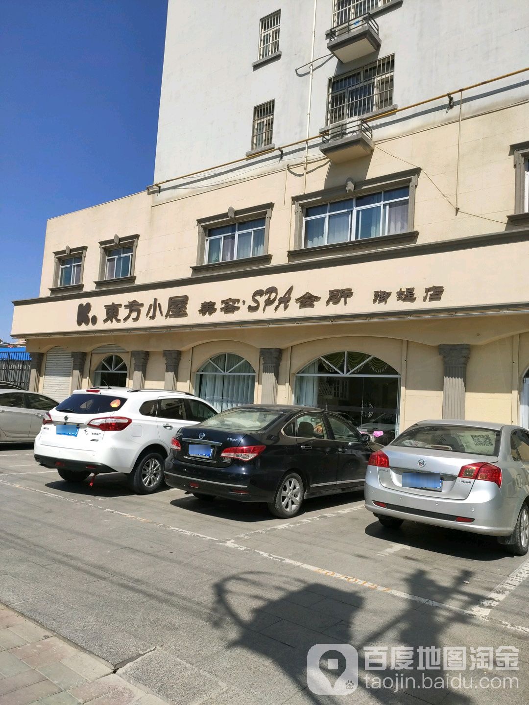 K东方小屋美容SPA会suo(御媞店)