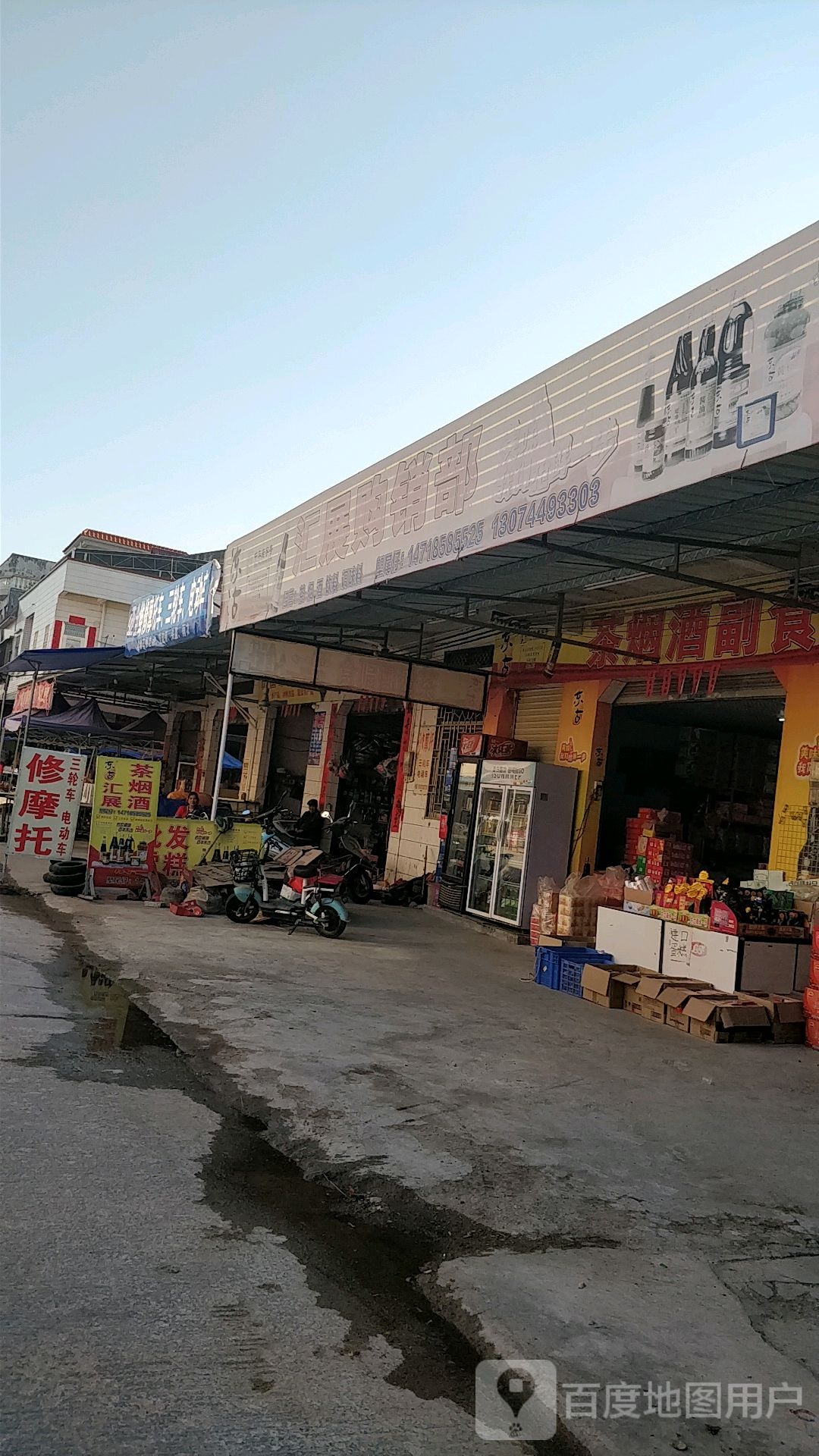 全记维修