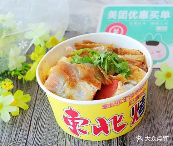 汇吃一足(煎饼店)
