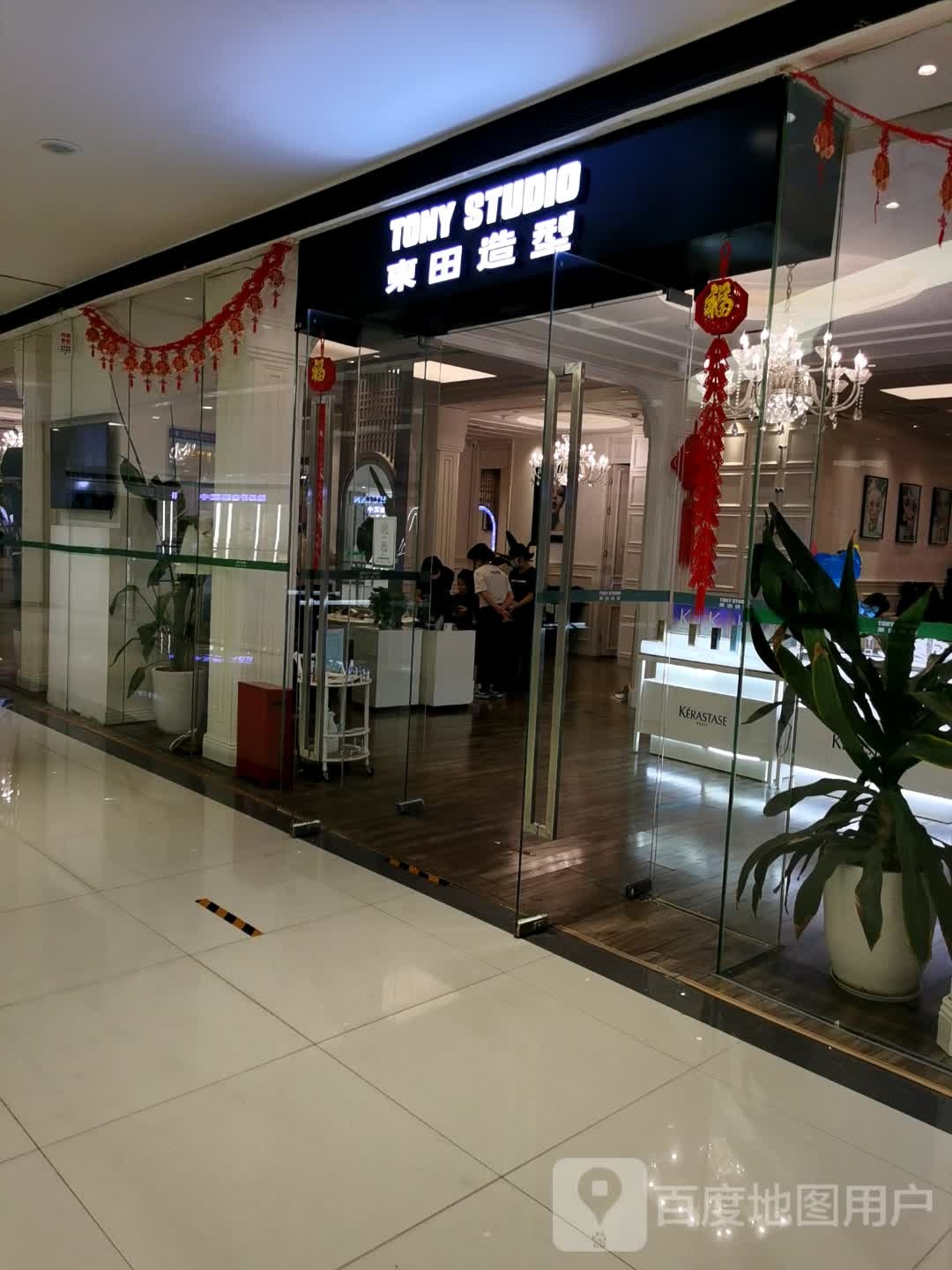 东田号造型(兰州中心店)