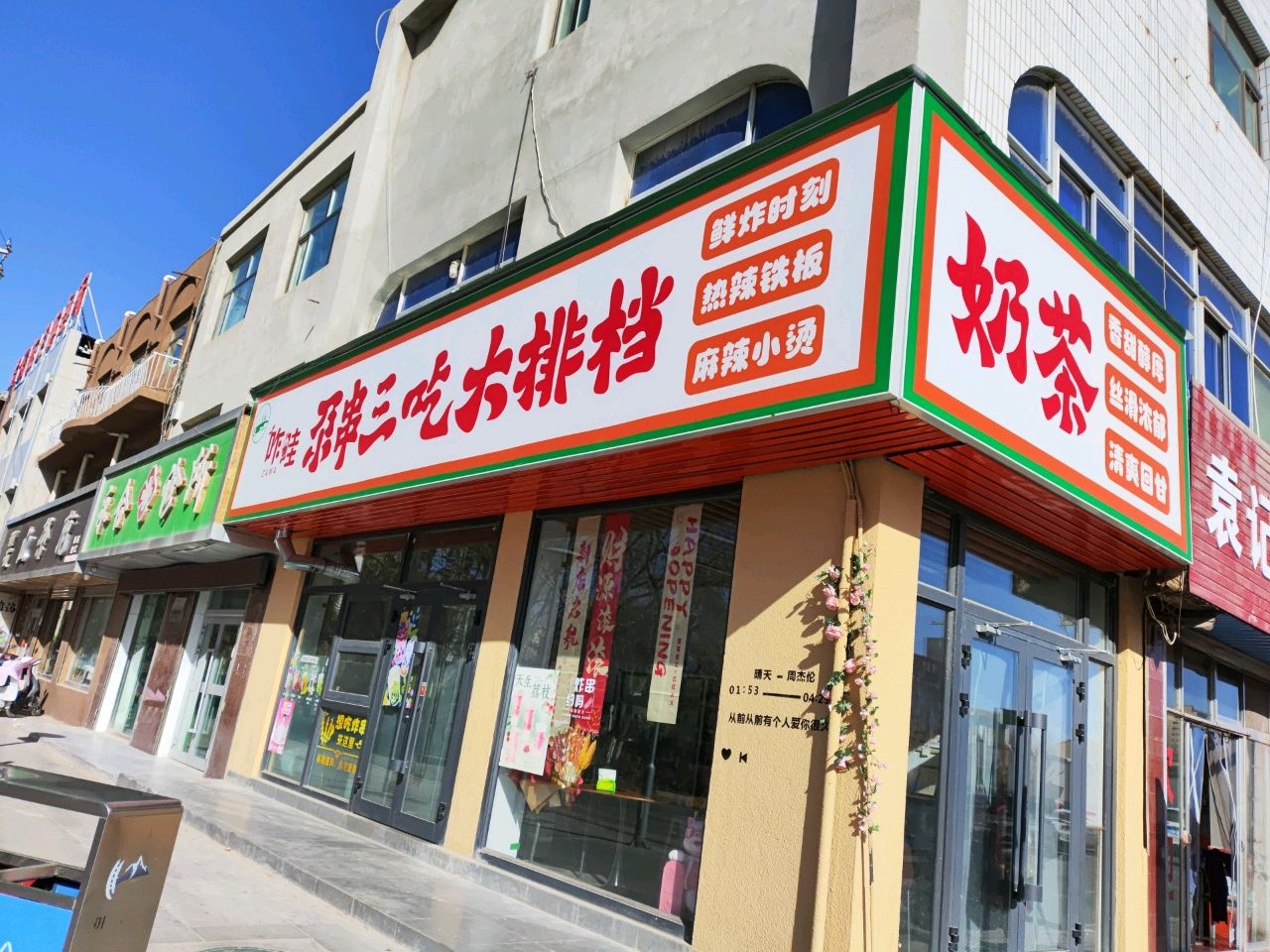 奶茶