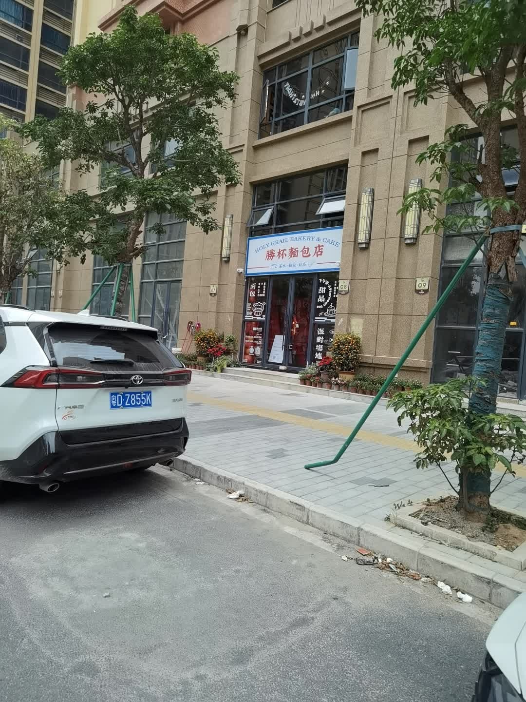 揭阳市胜杯面包店