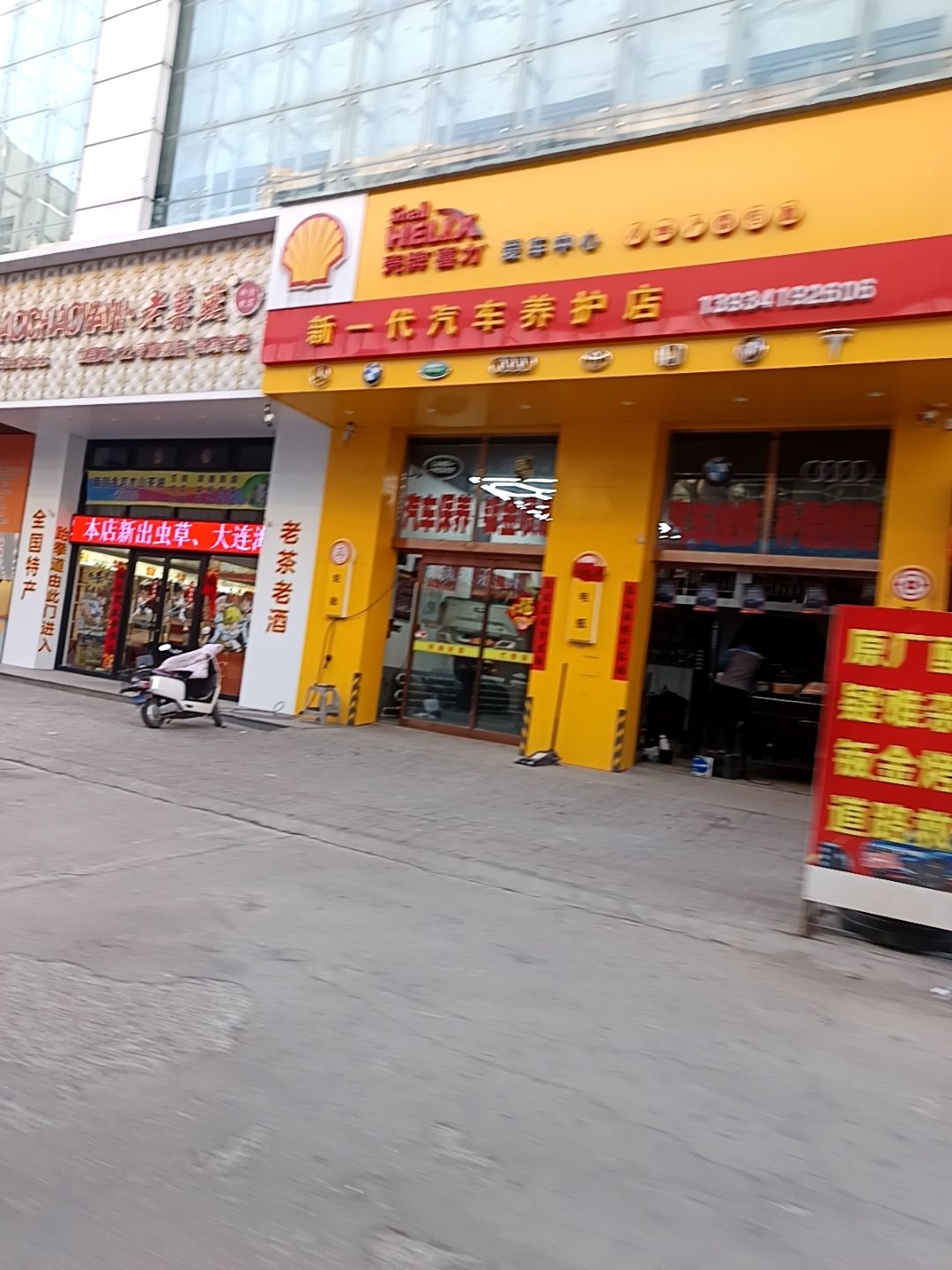 新一代汽车养护