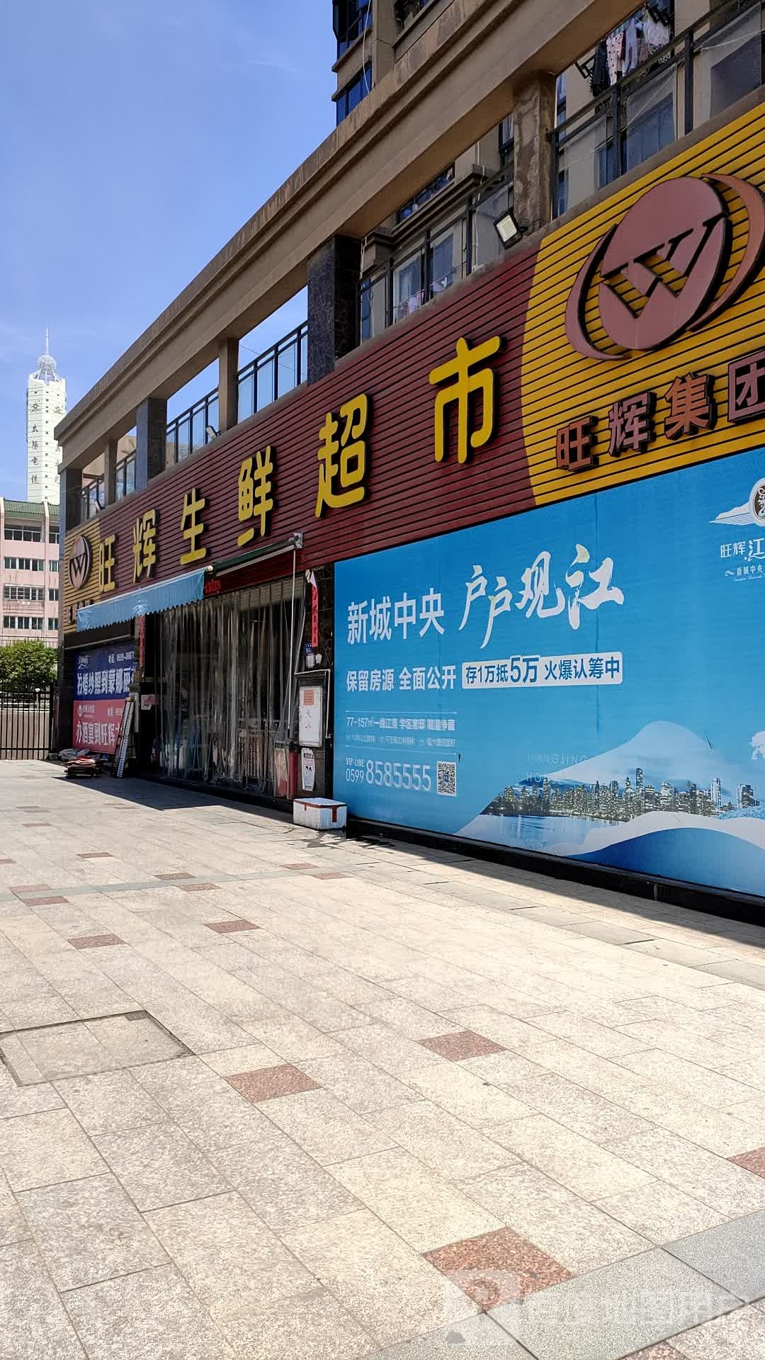 旺辉生鲜超市(旺辉·江景名苑店)