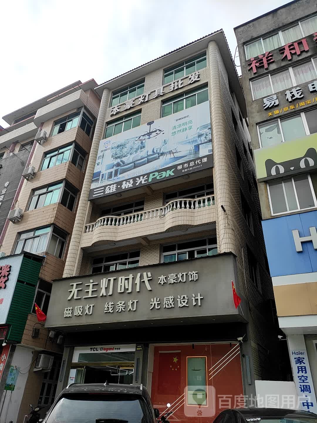 无主灯时代