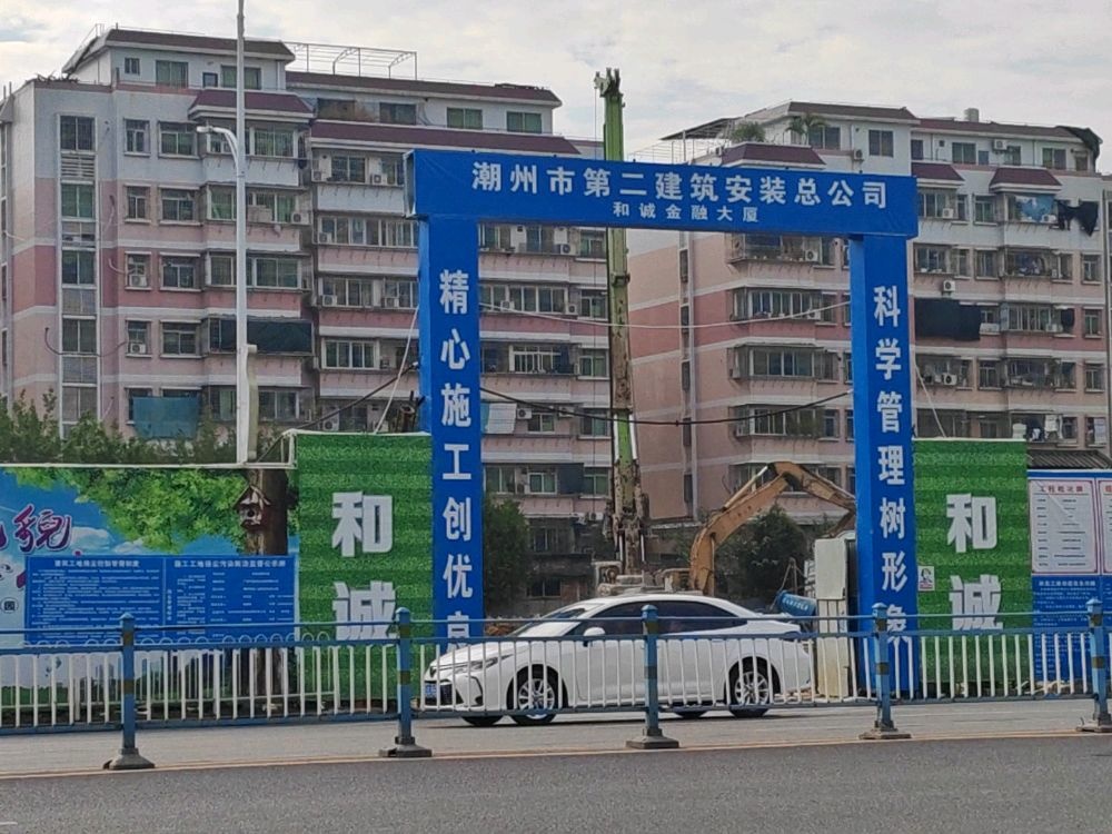 和诚金融大厦