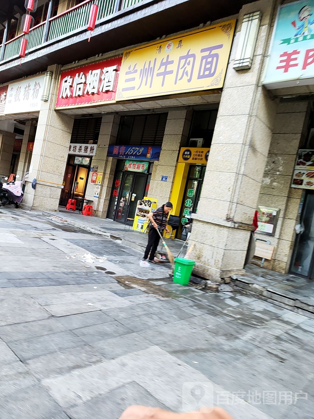 清真兰州牛肉面(东云台店)