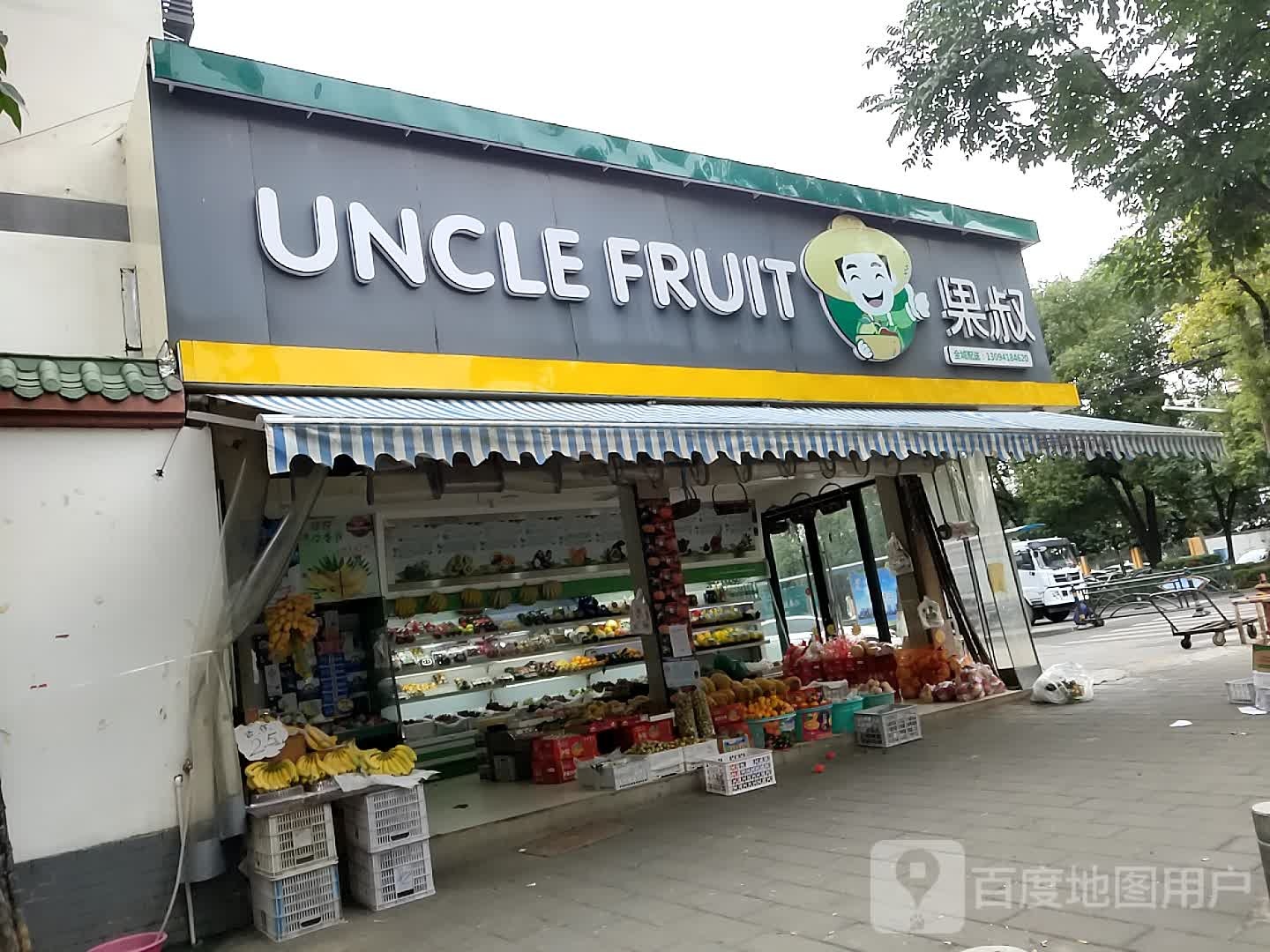 果叔水果店