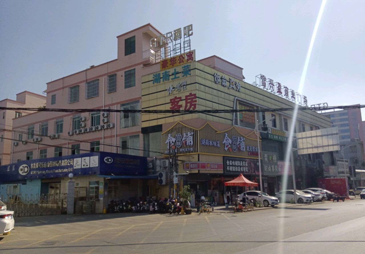 食在味铺(富兴盈商业广场店)