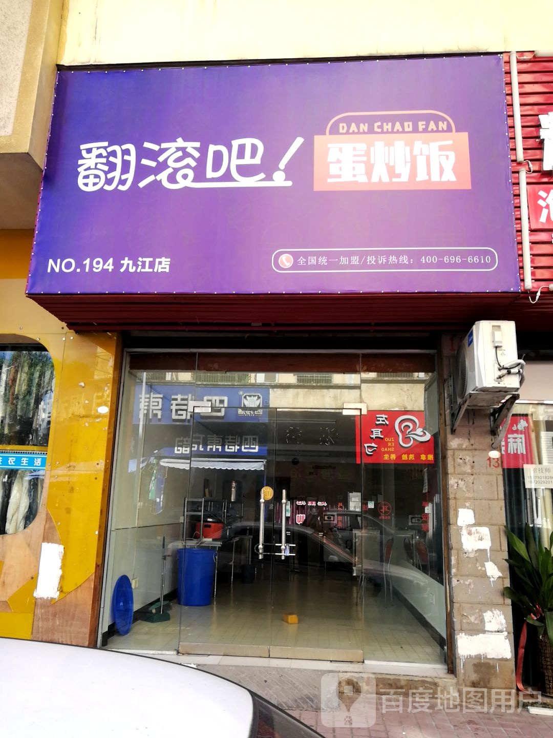 左耳勺氏推拿洗脸