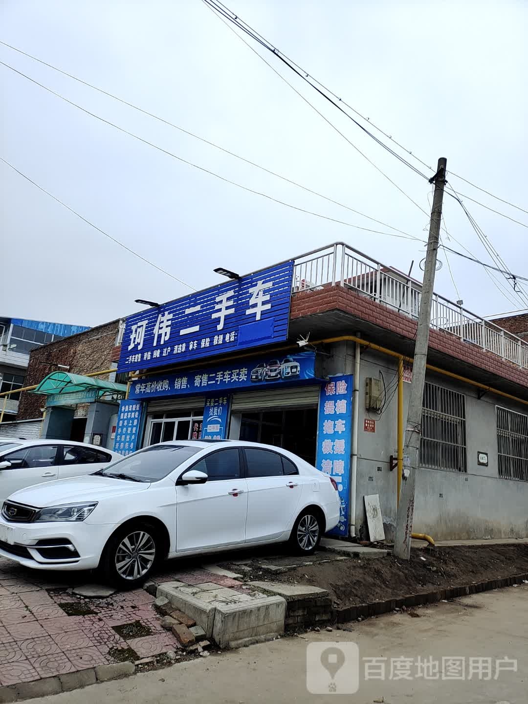 珂伟凹陷修复二手车直卖中心