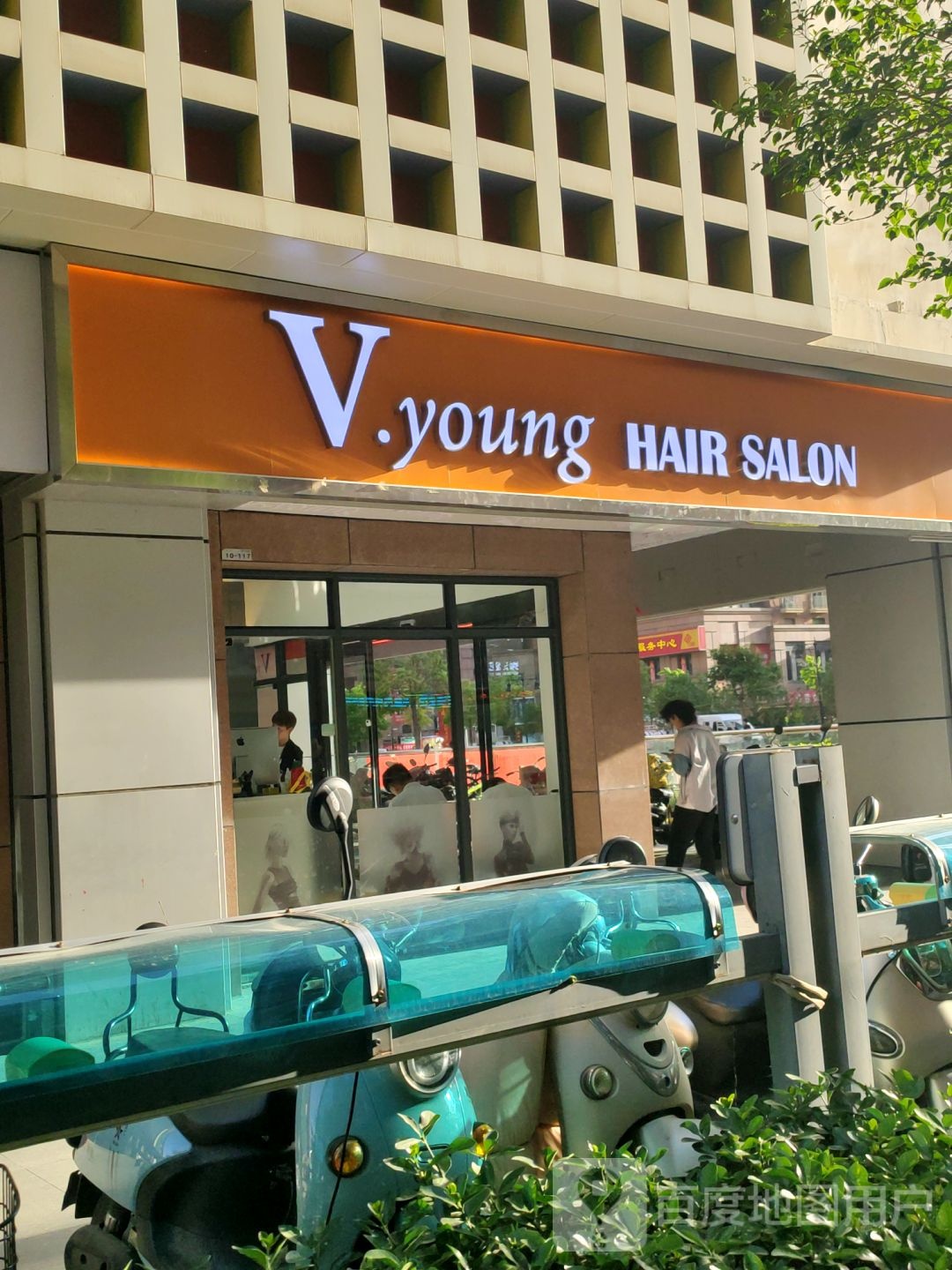 V·young hair salon(金成时代广场店)