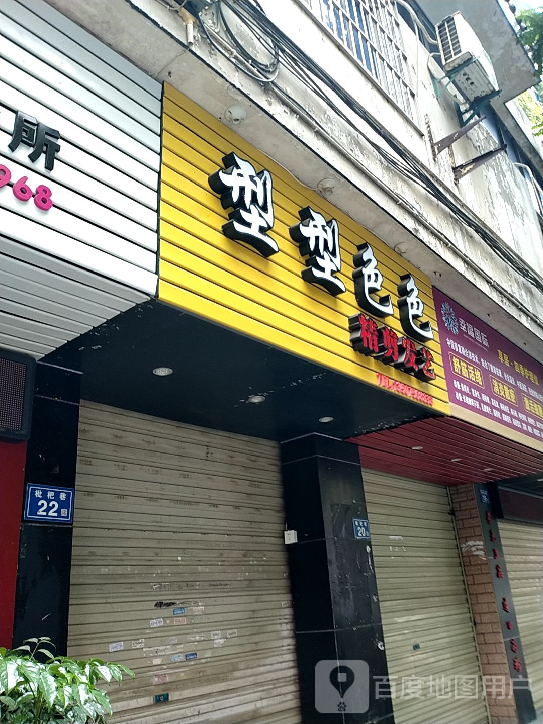 型型色色精剪发艺