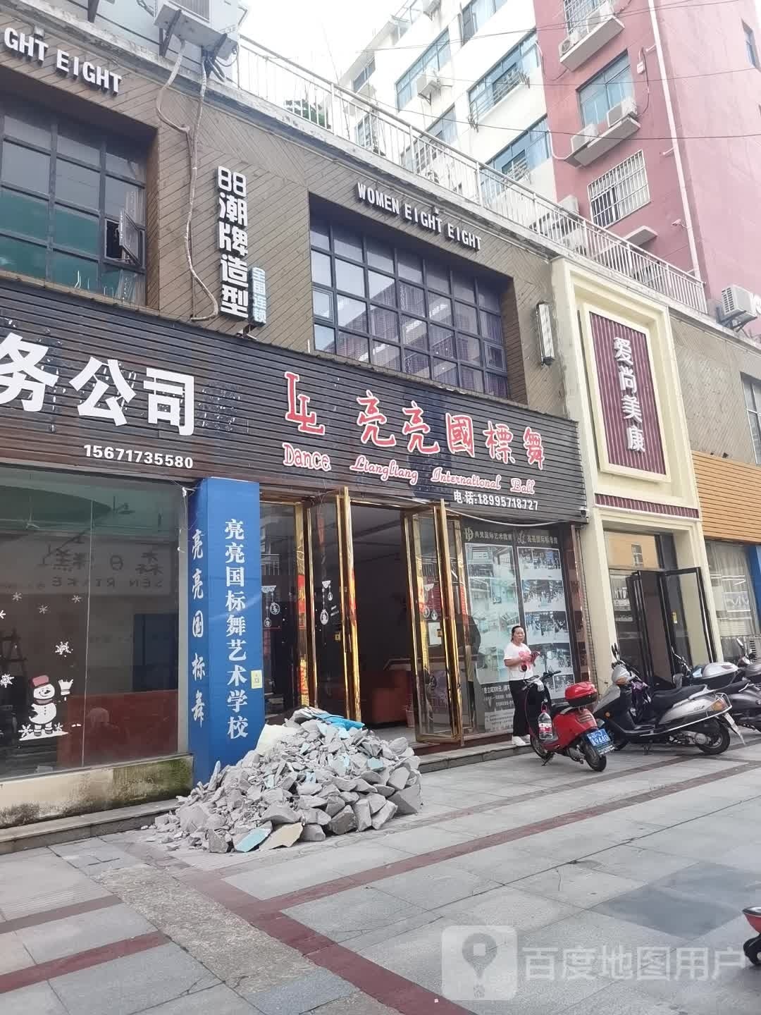 尚爱美甲(胜利街店)