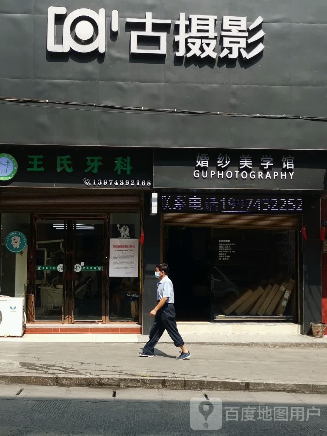 古摄影(G209店)