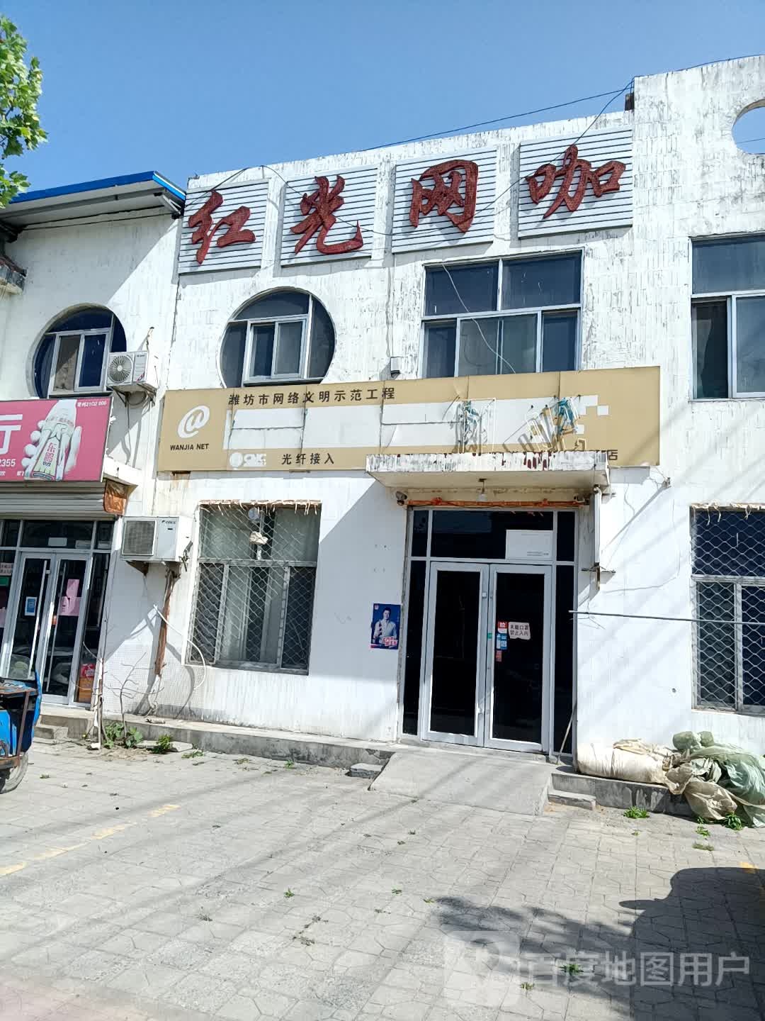 红光电竞