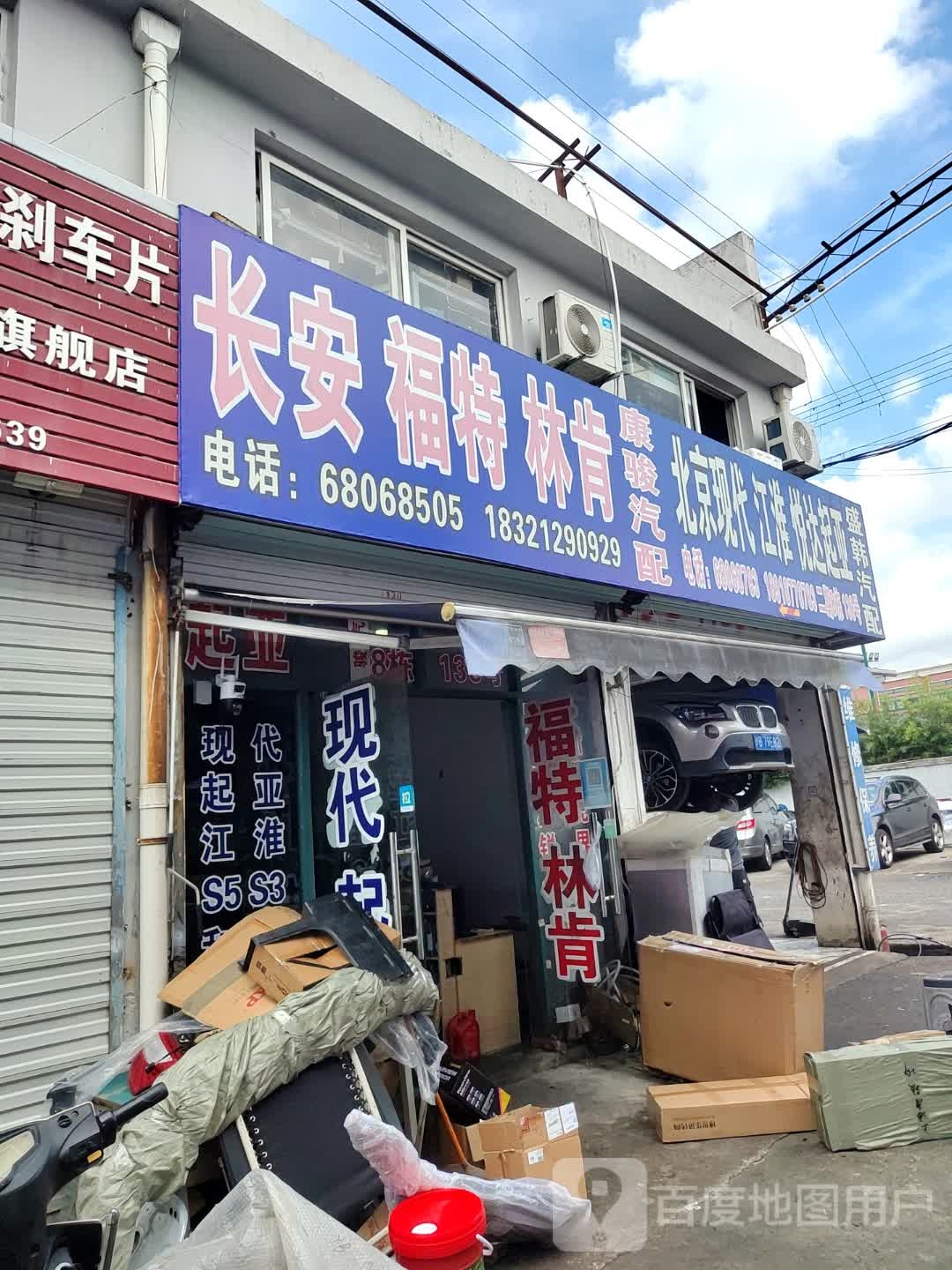 盛韩汽配
