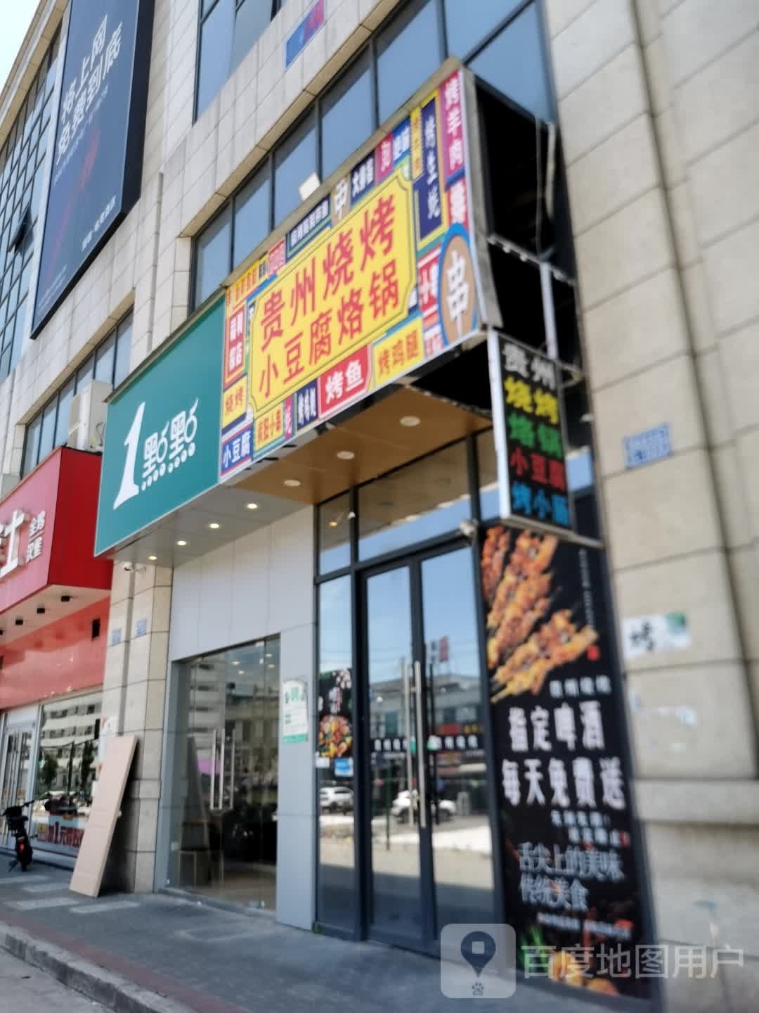 疯狂的烤(慧聪家电城店)