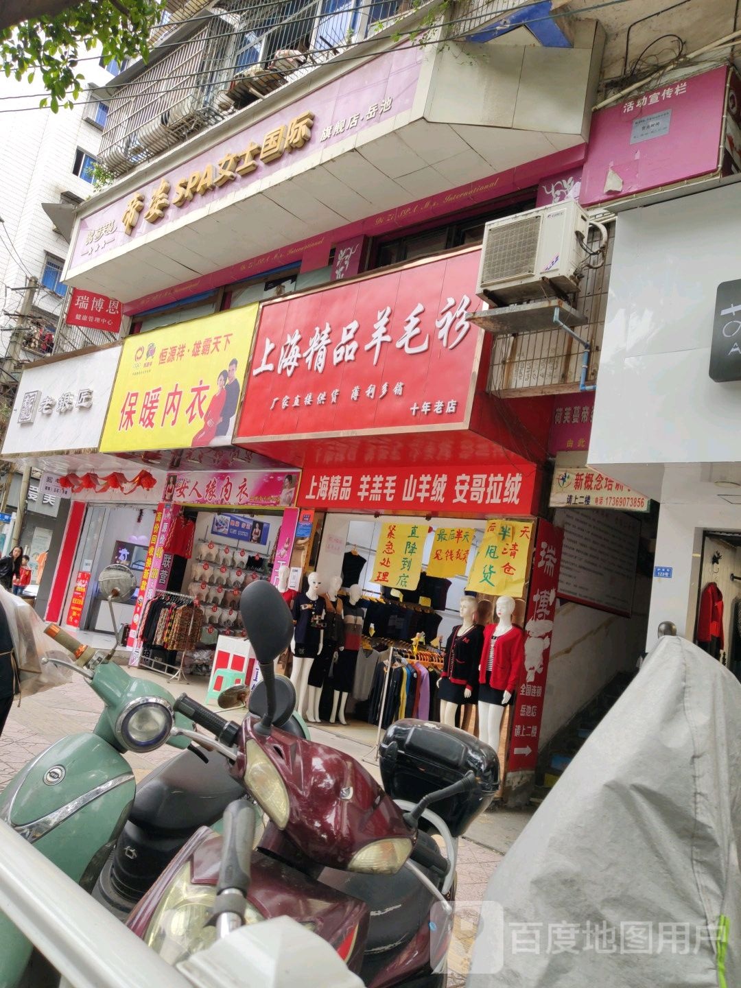 帝姿SPA女士国际
