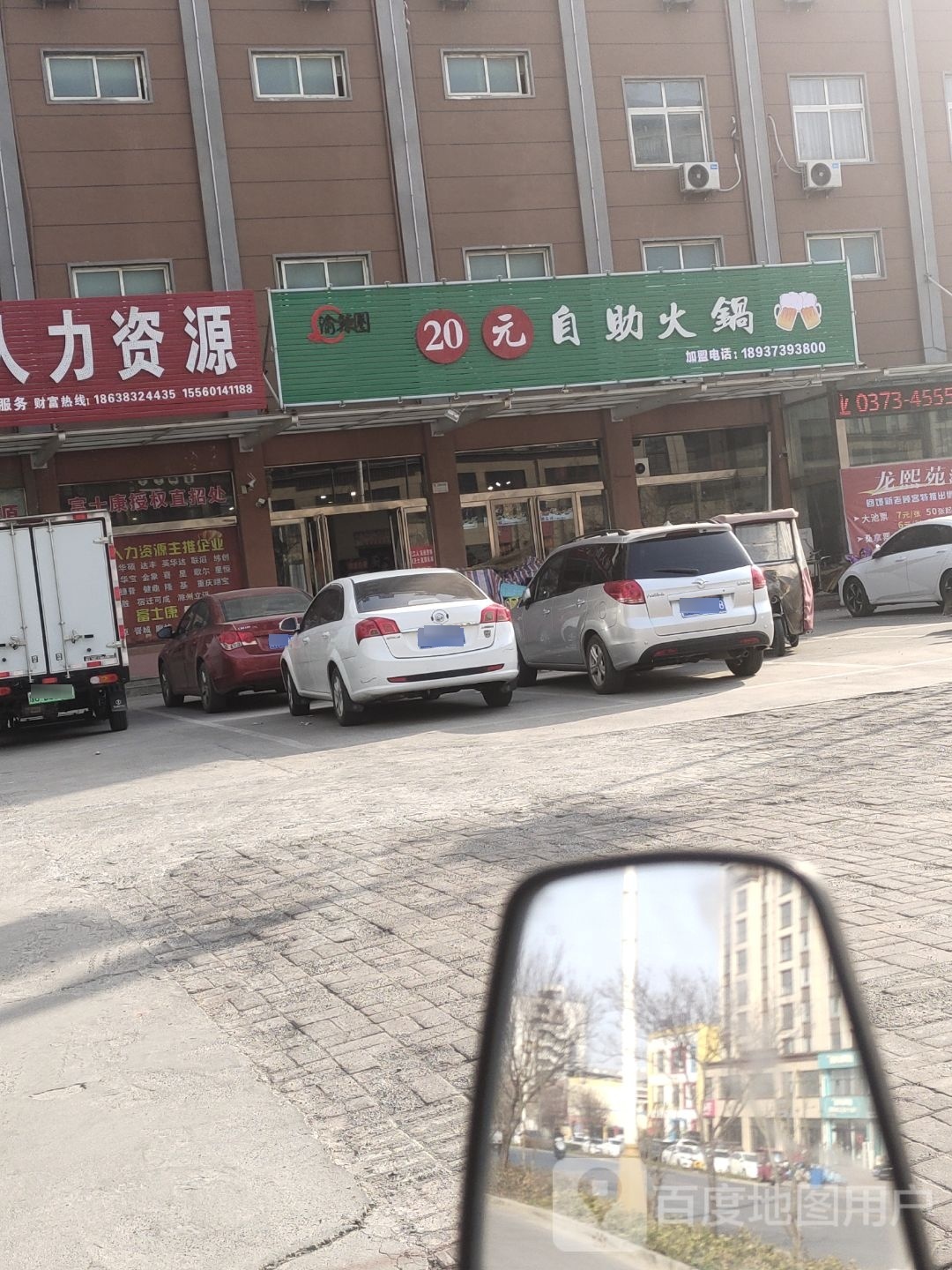 渝辣圈20元自主火锅