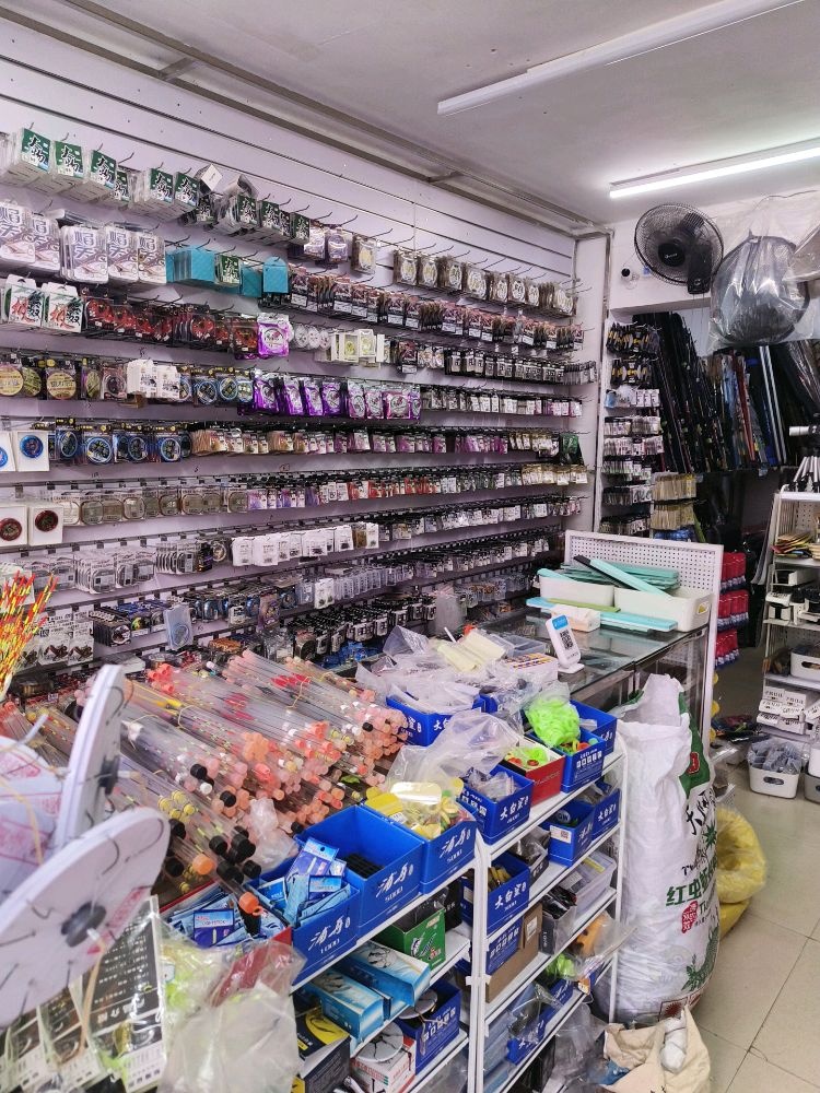 五方渔具(淡村店)