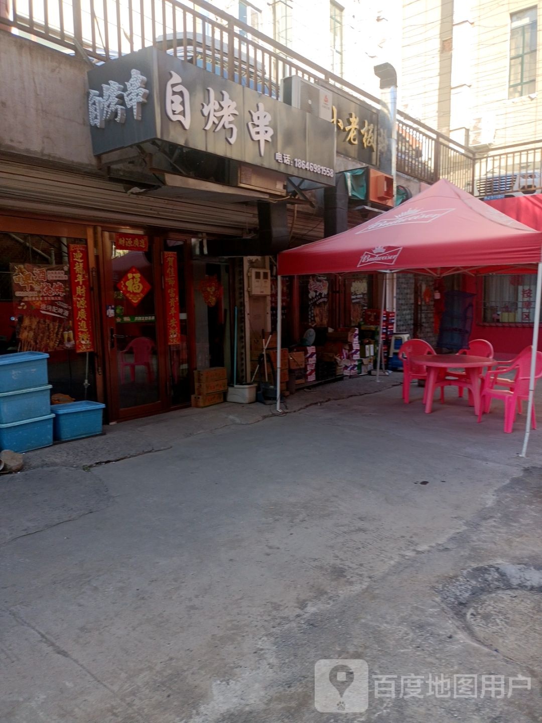 小老板自烤串(新宏基广场店)