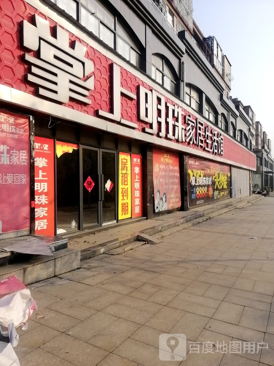 顶上明珠(龙山路店)