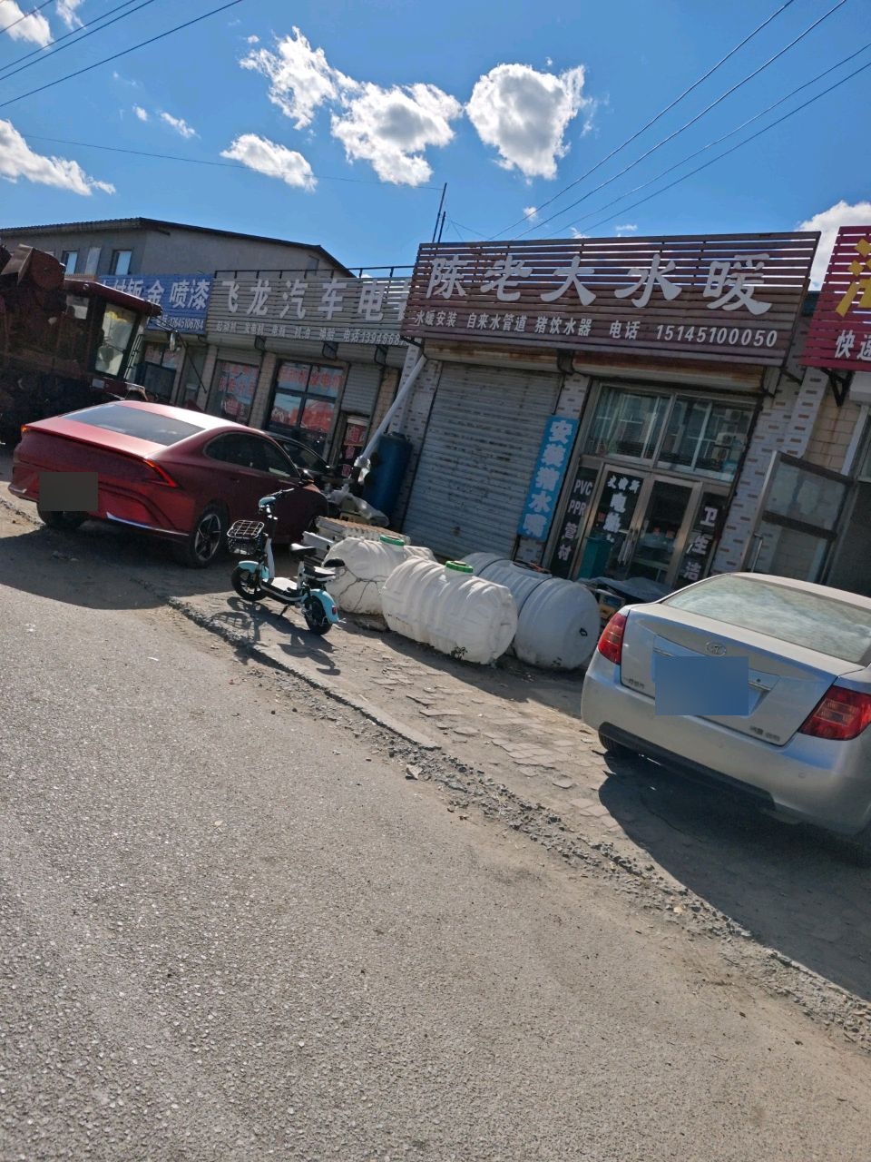 小付钣金喷漆