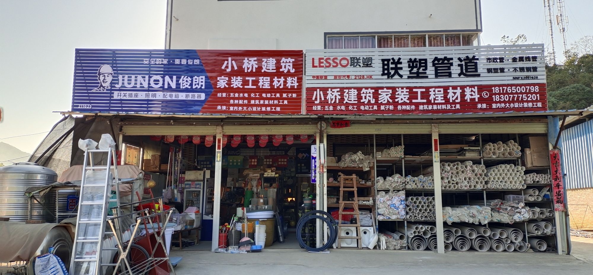 土东小桥五金水暖店