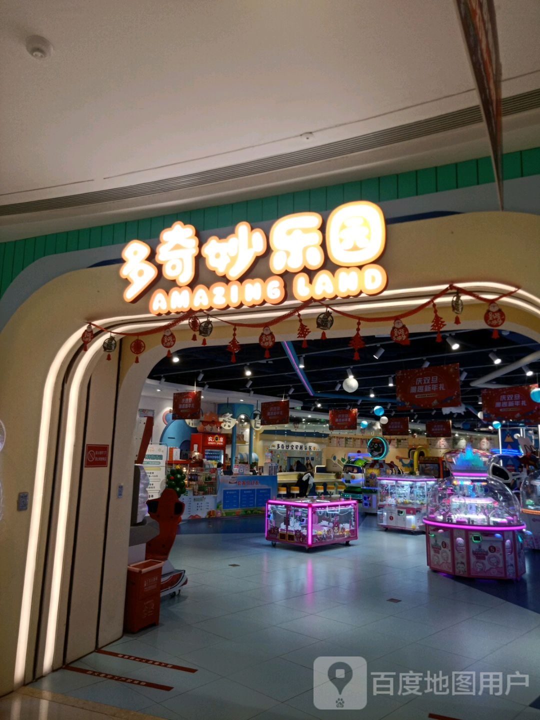 多气妙乐园(吾悦广场涟水店)