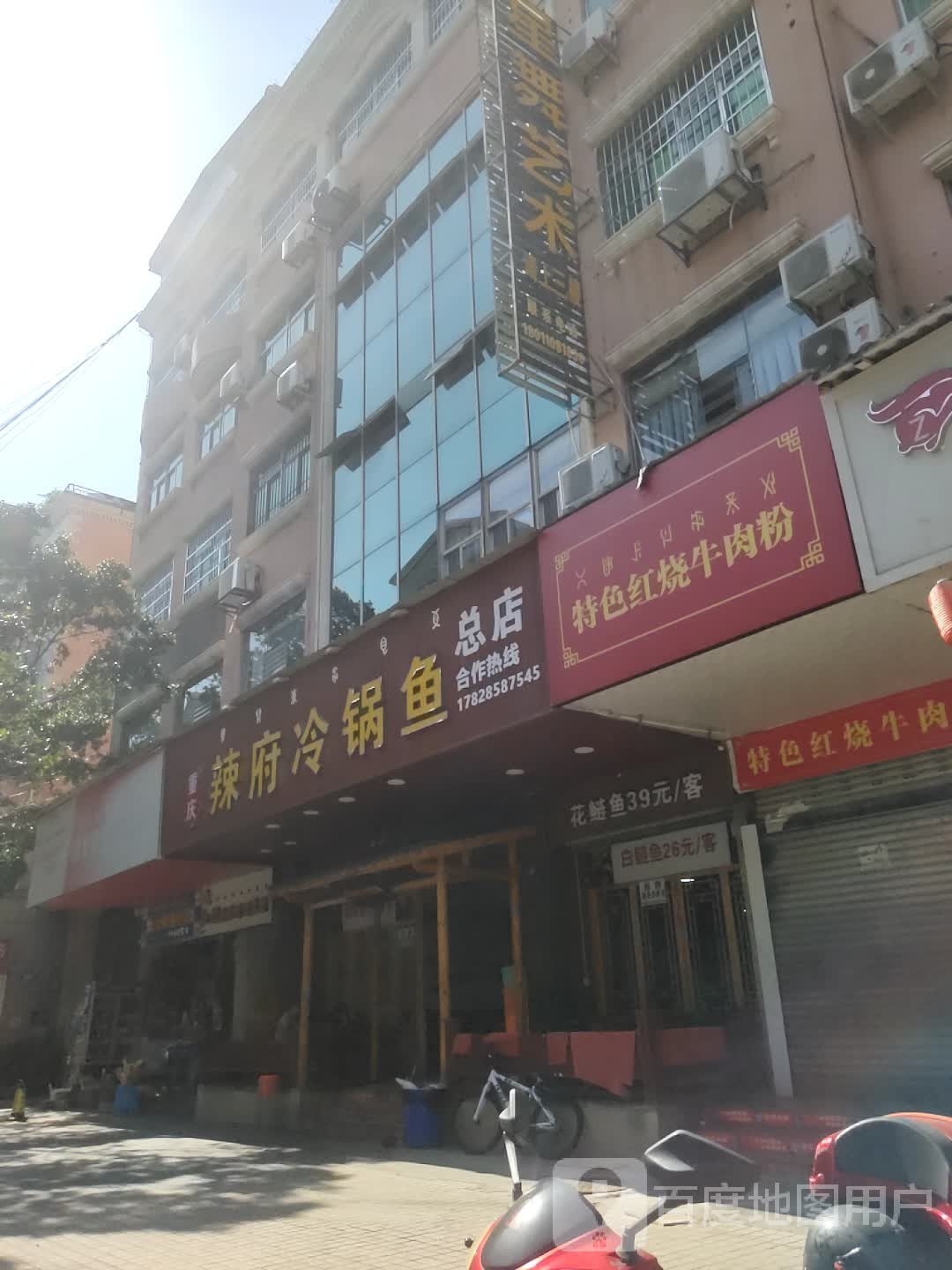 府委帘鱼民辣锅冷