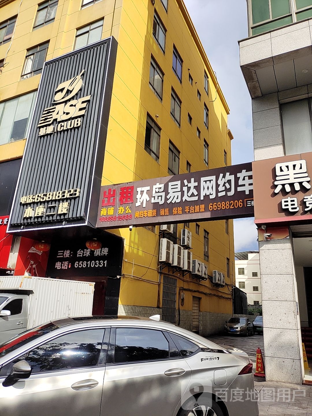 基地酒吧(总店)