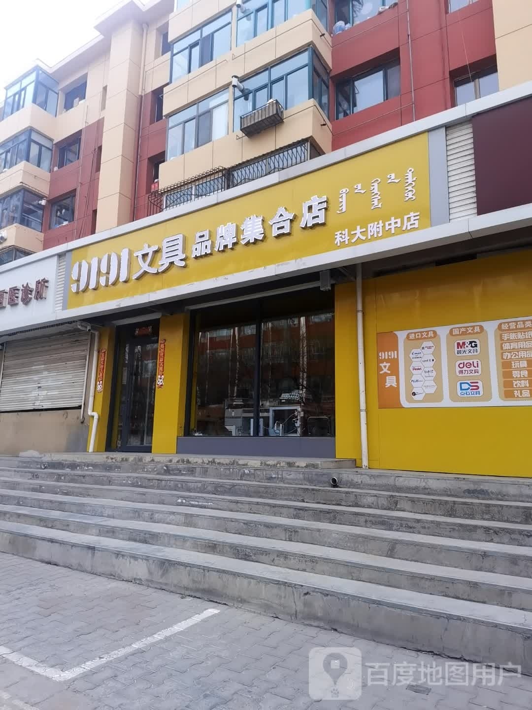 问句店