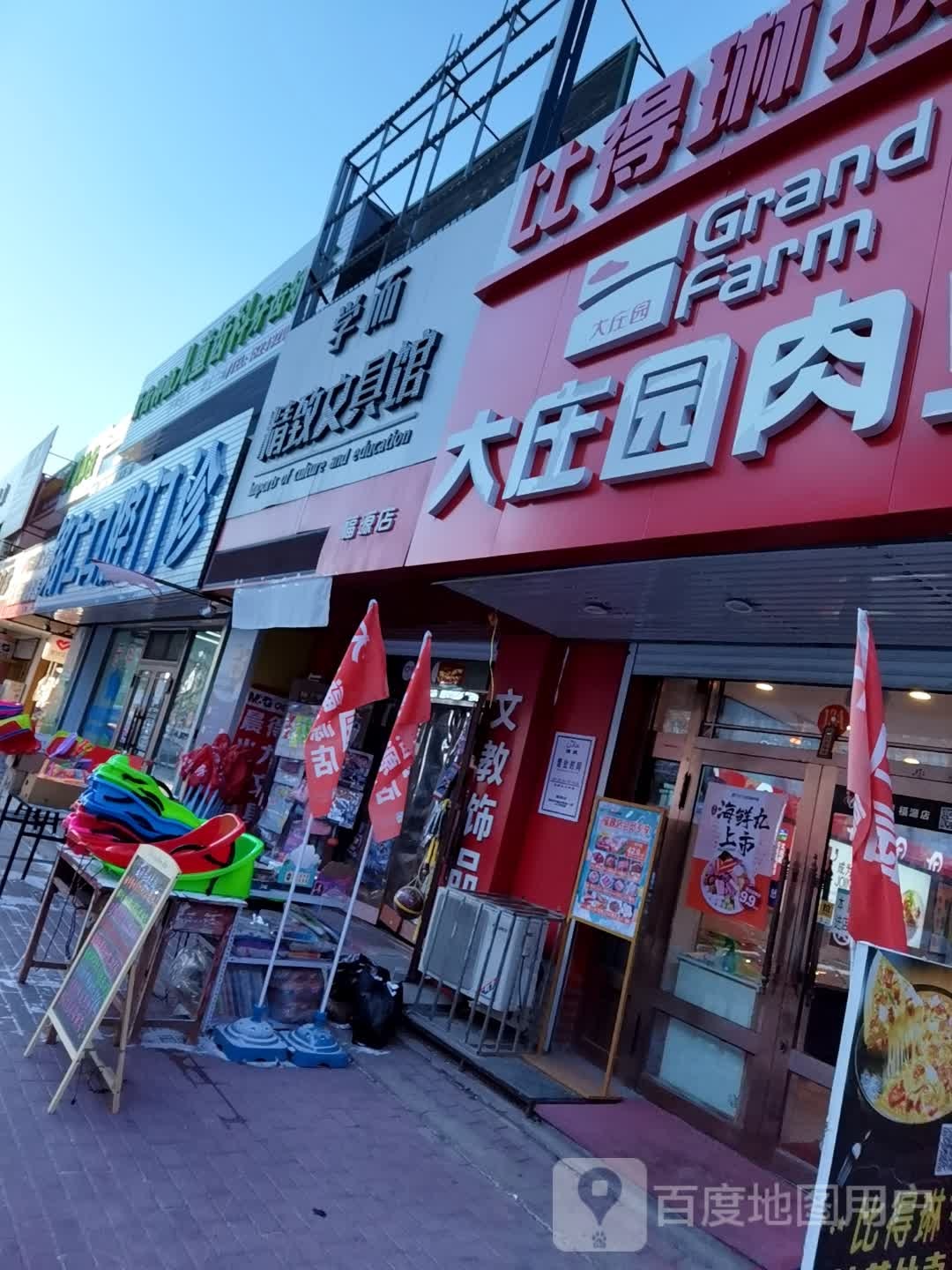 学而精致文具馆(福源店)