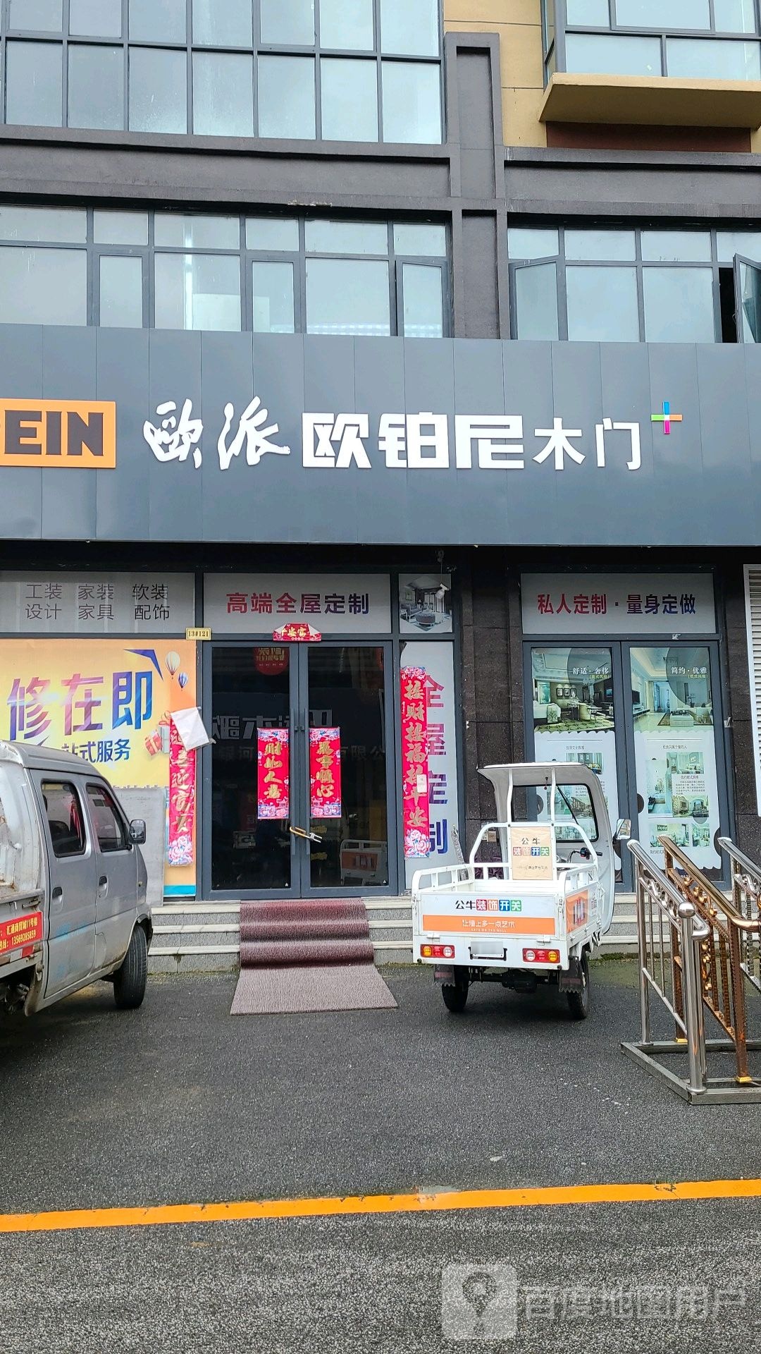 桐柏县欧派橱柜(汇通商贸城11号楼店)