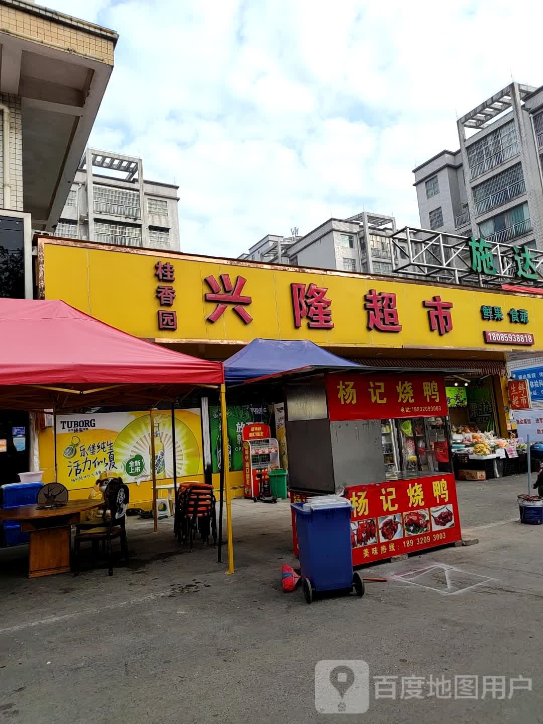 兴隆超市(施达桂香园店)