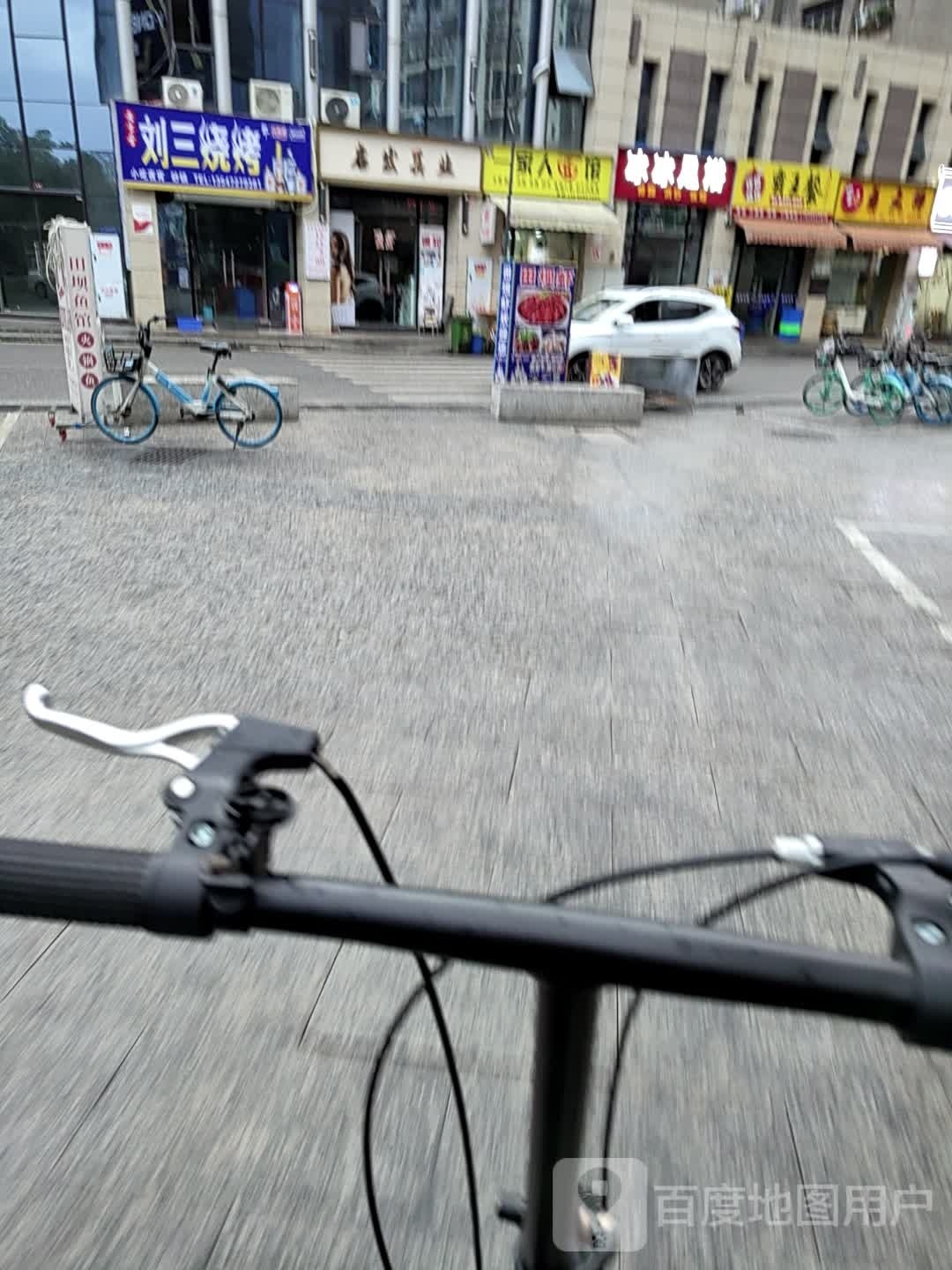 刘山烧烤