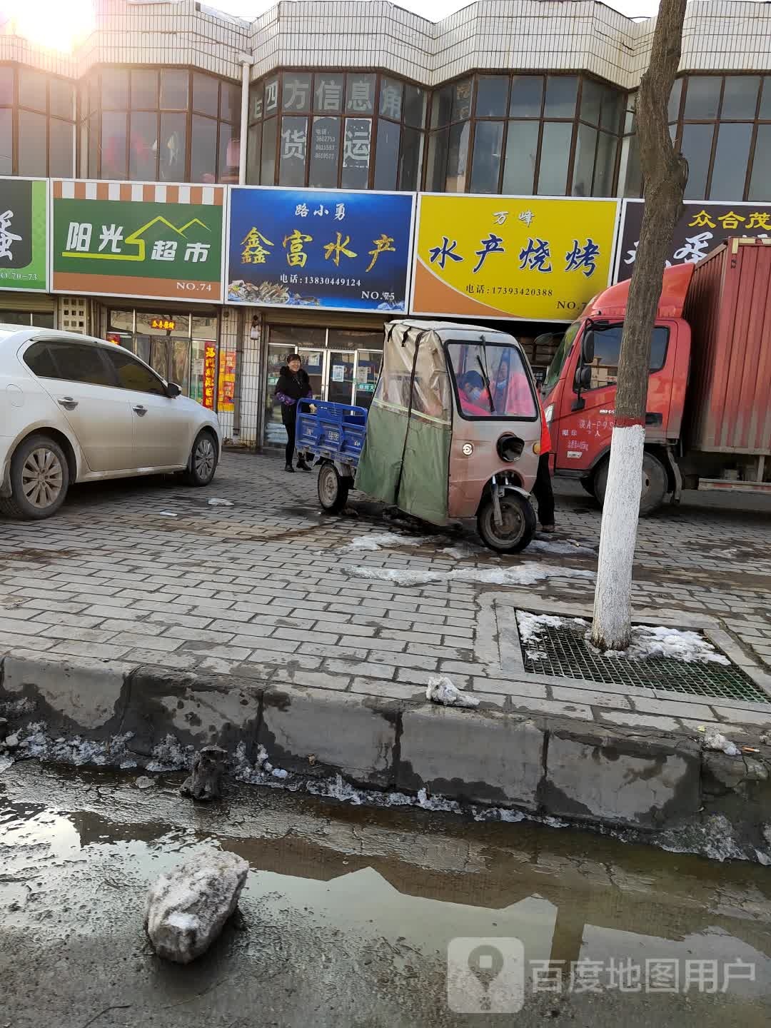 鑫富睡产
