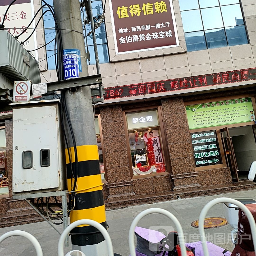 金伯爵黄金珠宝城