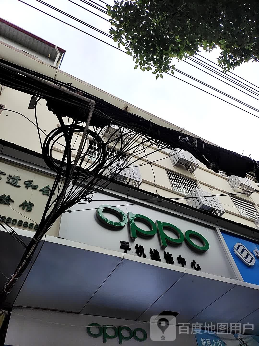 OPPO手机维修中心