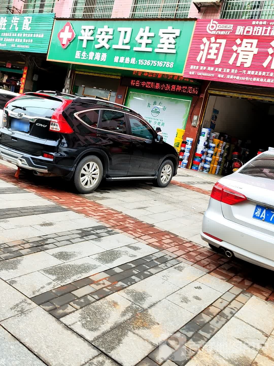 平安街社区卫生室