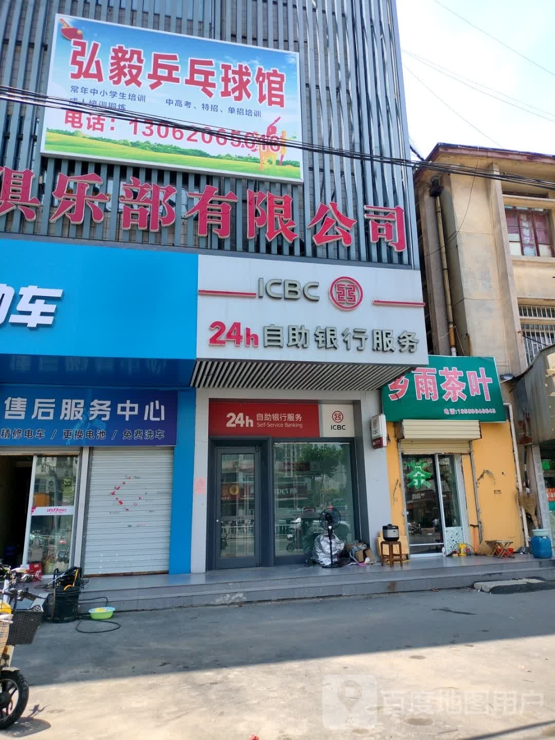 山东弘毅乒乓球俱乐部有限公司