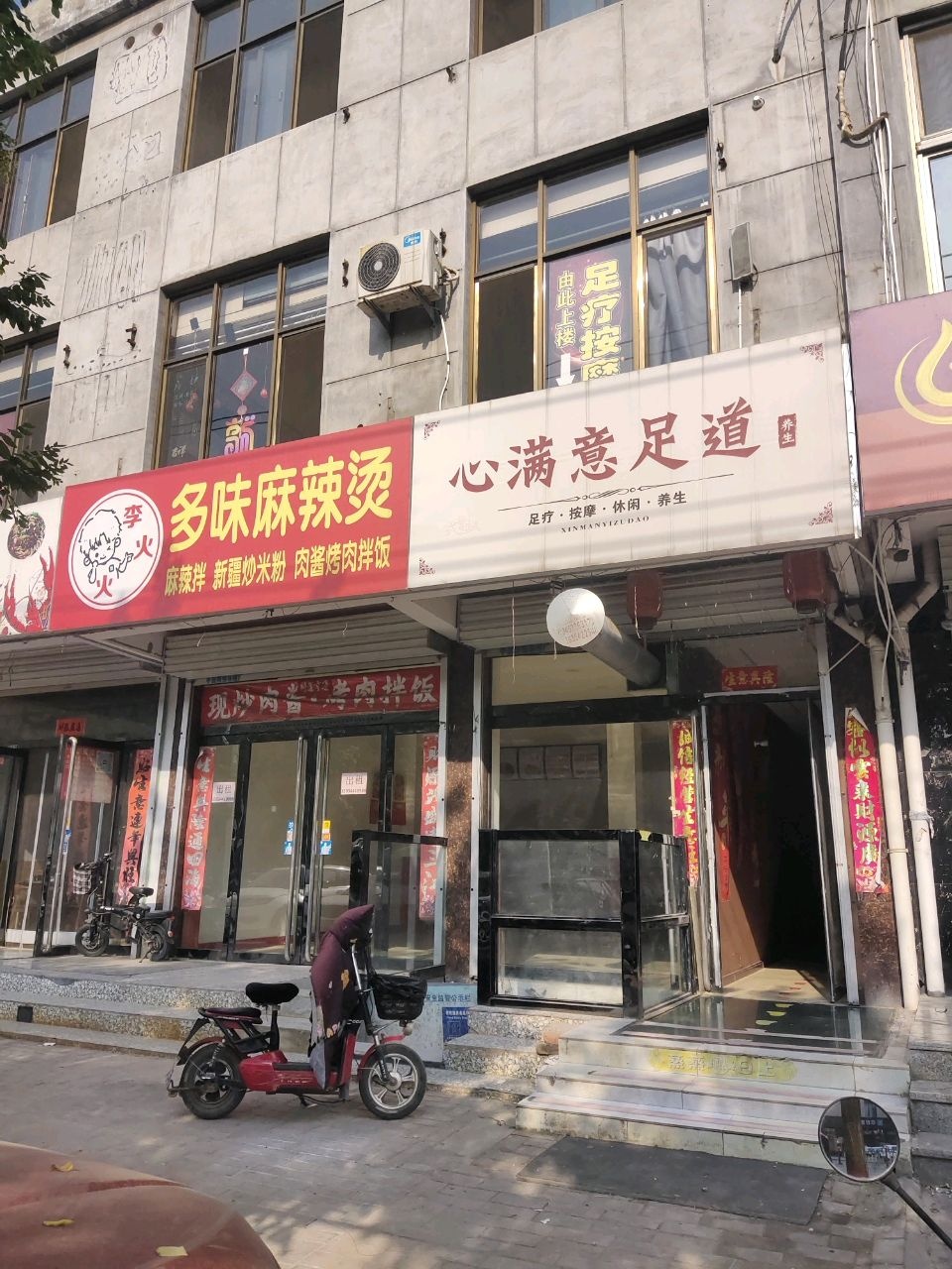 心满意