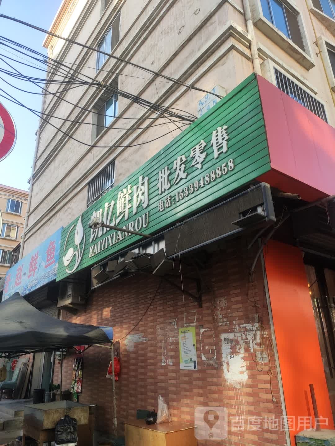 老赵鱼市